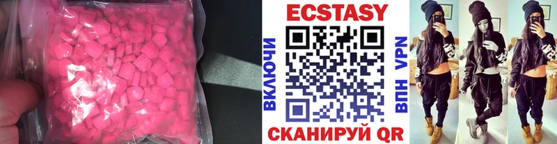 Ecstasy VHQ  Купить где  Лабинск 