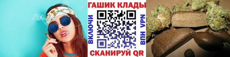 ГАШИШ индика сатива  Купить закладки  Лабинск 