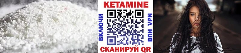 Купить  Лабинск  КЕТАМИН VHQ 