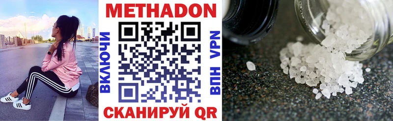 Купить где  Лабинск  Метадон VHQ 